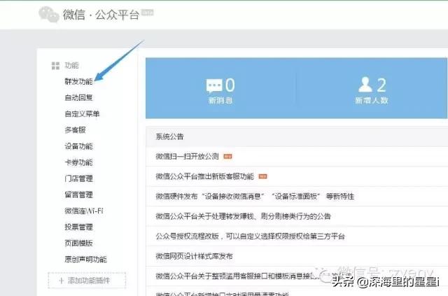 公众号怎么发布图文作品,公众号如何发布多个图文