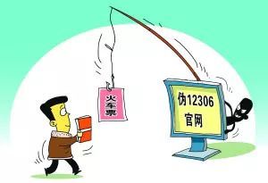 春运启幕小心路上骗子的新套路,警惕春运诈骗套路你一定要知道