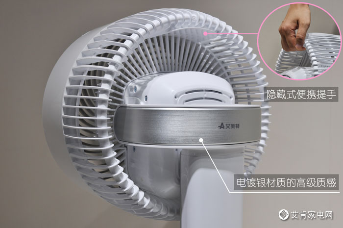艾美特空气循环扇如何选择,艾美特空气循环扇怎么吹更好