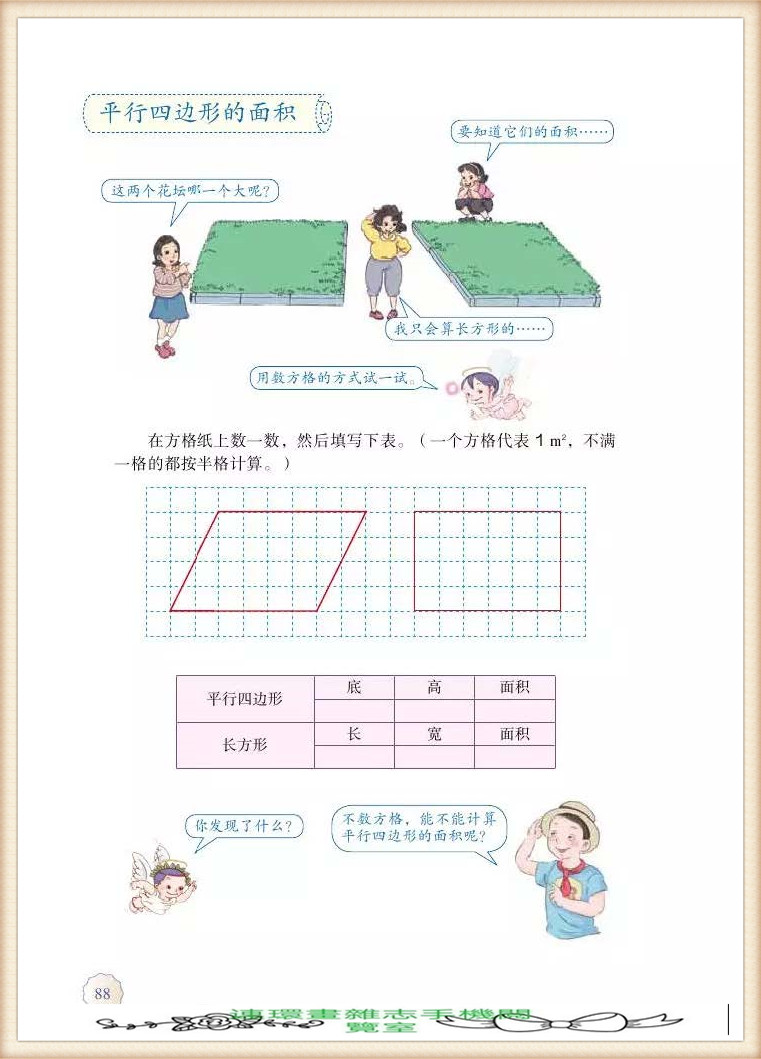 五年级上册数学简便运算,五年级上册数学期末考试卷