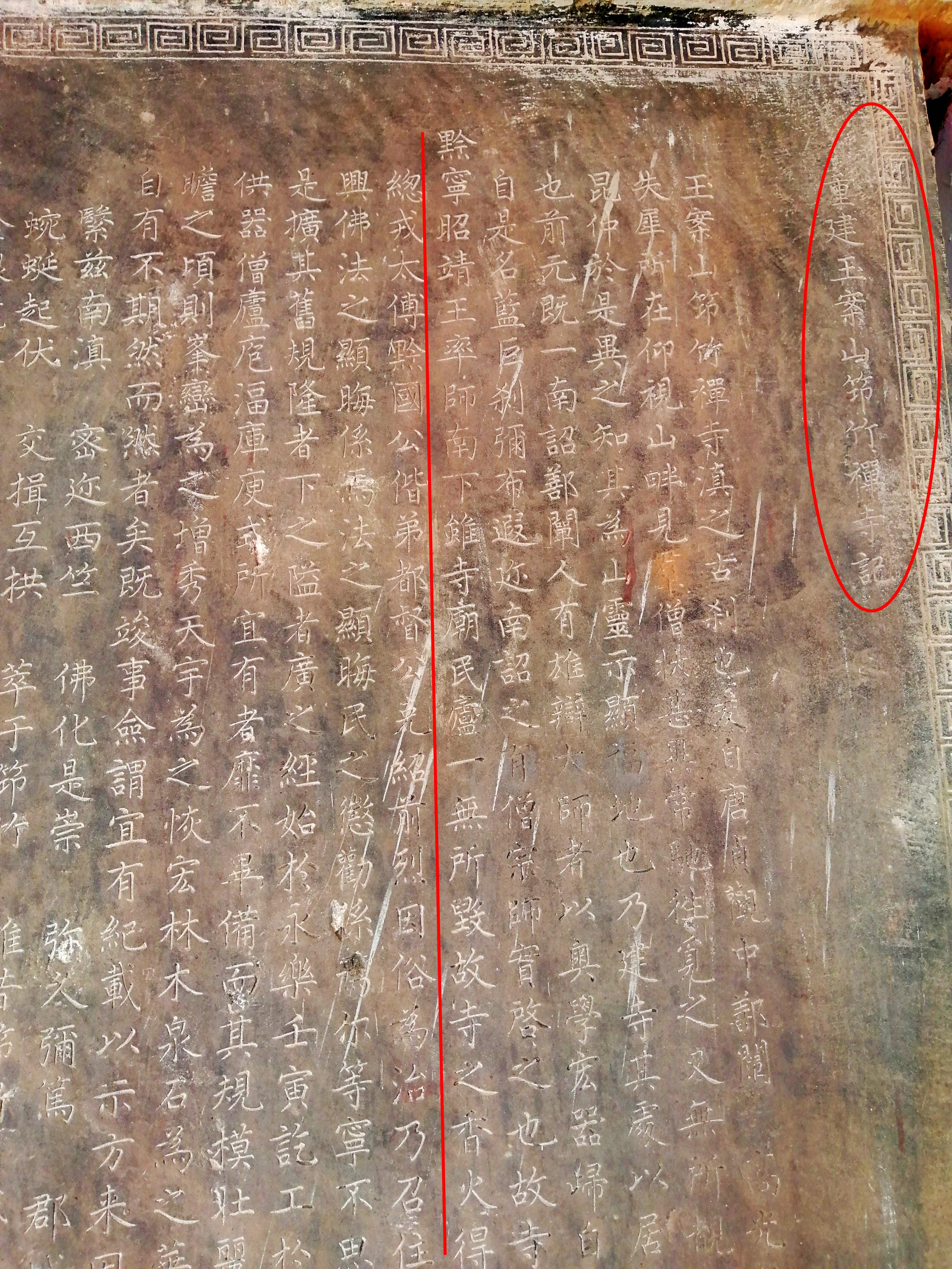 筇竹寺故事,筇竹寺历史背景