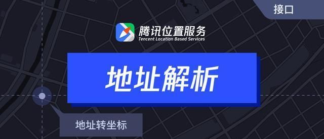 腾讯位置服务下载,腾讯地图api怎么调用