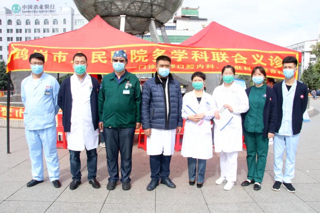 人民医院健康扶贫义诊,鹤岗市人民医院健康体检中心