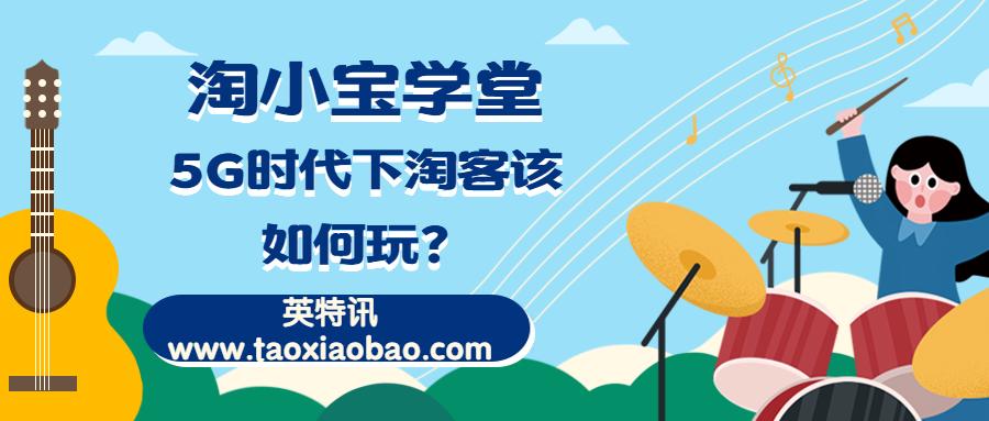 淘客各种玩法归纳下,淘客新手入手教程