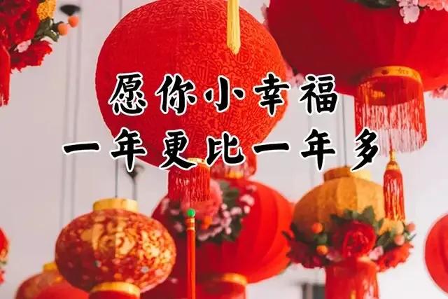 小年至团圆近祝大家小年快乐,又是一年小年到祝朋友们小年快乐