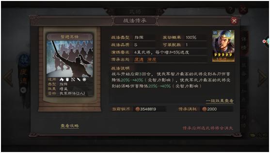 三国志战略版三势贾诩换陆逊,三国志战略版三势陆逊转型详解