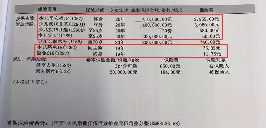 买了少儿平安福7年了能退吗,买了平安少儿险怎么退