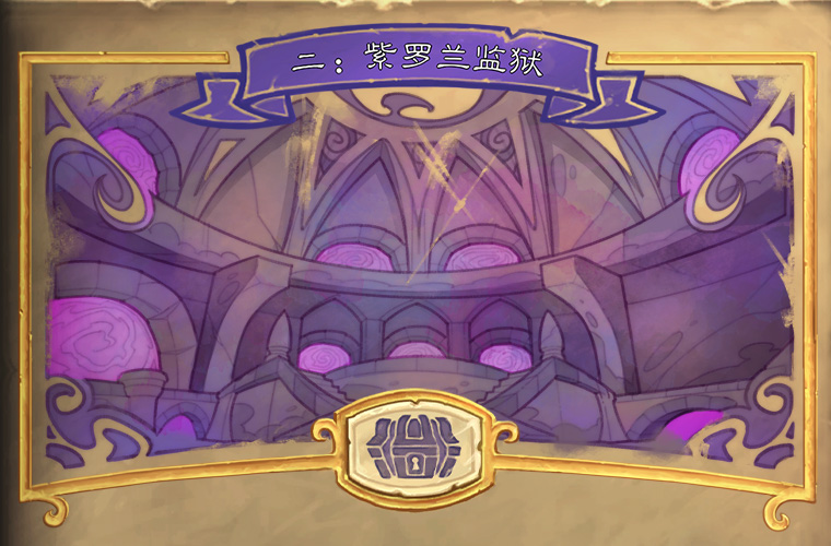 达拉然大劫案英雄,达拉然大劫案英雄模式攻略