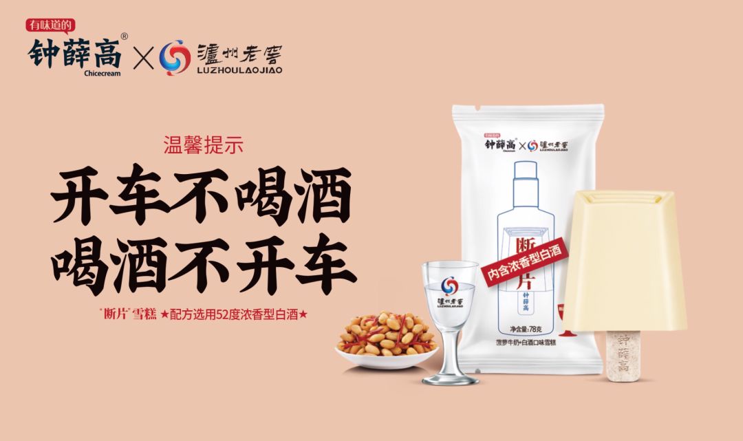 红花油味和风油精味饮料,红花油气味的饮料