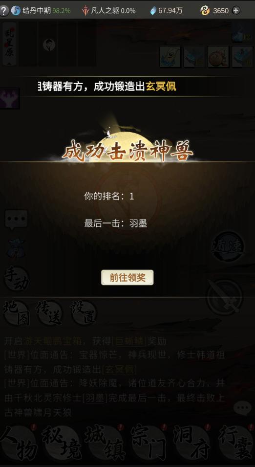 手游《一念逍遥》测评，水墨画风高度还原，突破传统仙侠游戏桎梏