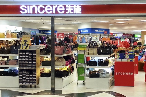 疫情下的香港,百年老店易主,老牌服装巨头*身卖**李宁