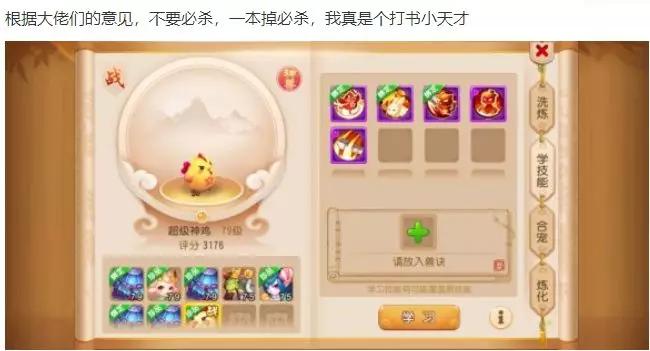 梦幻西游手游中的神兽转换,梦幻西游手游重置神兽和转换神兽