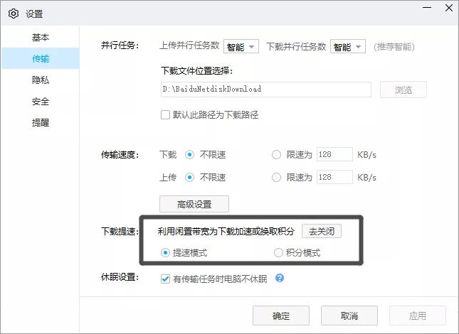 百度网盘超级会员下不满1000m,百度网盘白嫖加速