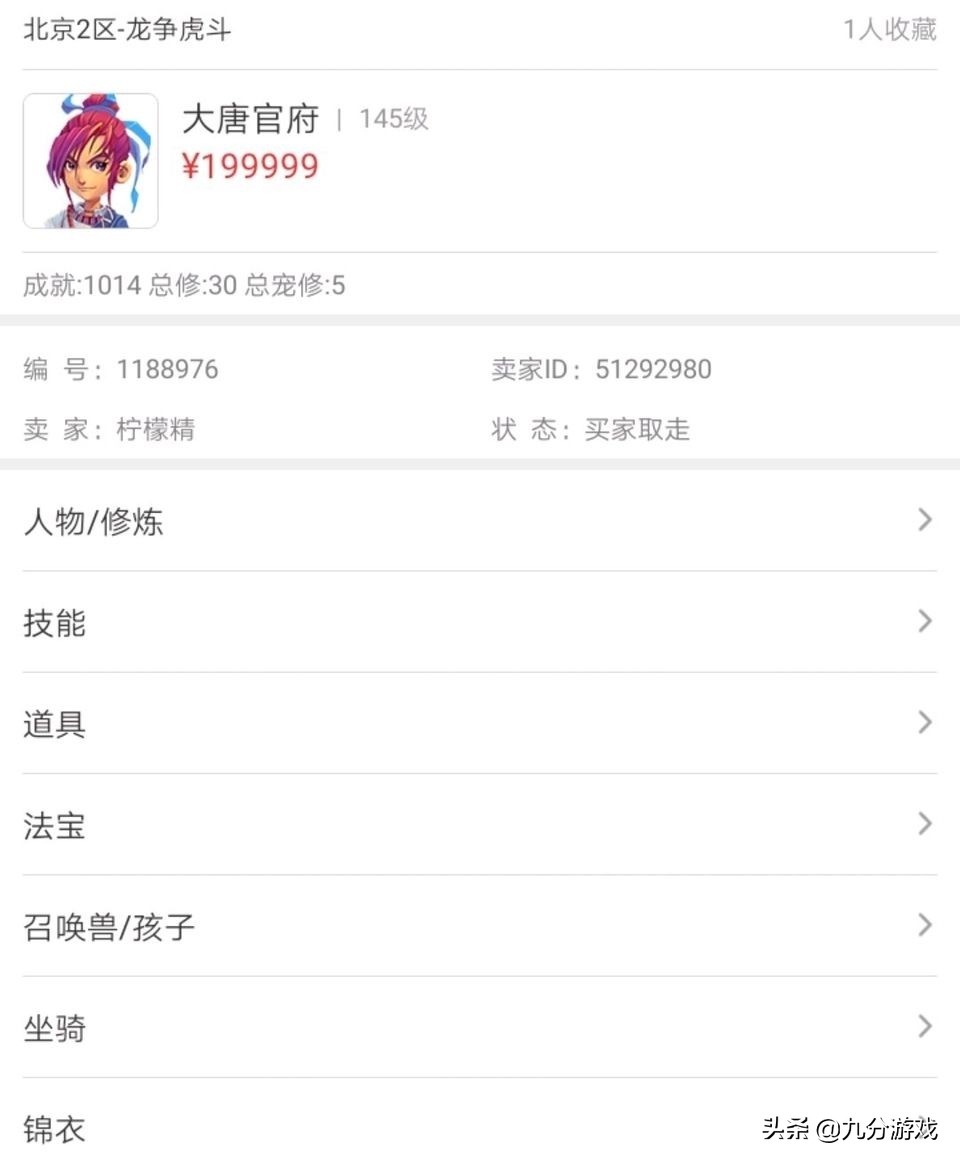 梦幻西游低成本打图号,梦幻西游垃圾号打四十次宝图