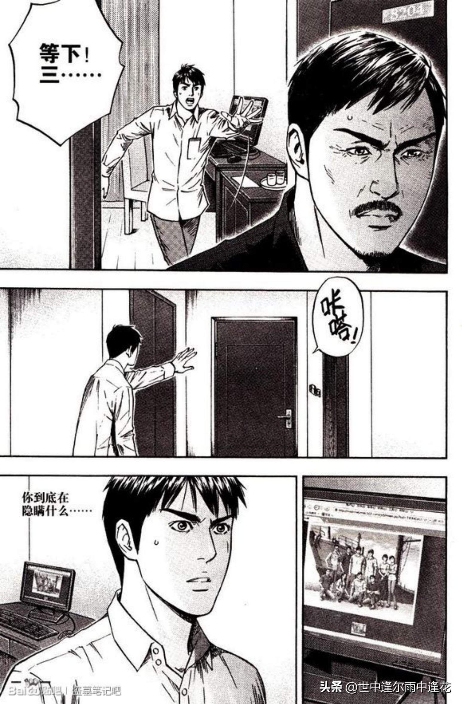 盗墓笔记漫画图片,盗墓笔记漫画5