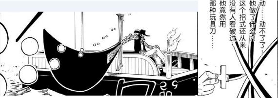 海贼王鹰眼最强一战,海贼王世界第一大剑豪鹰眼