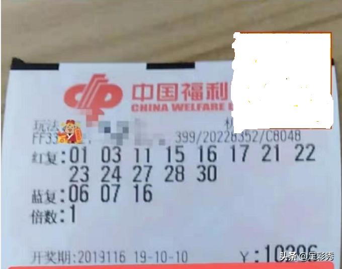 双色球138期最新晒票大复式,双色球100期网友晒票