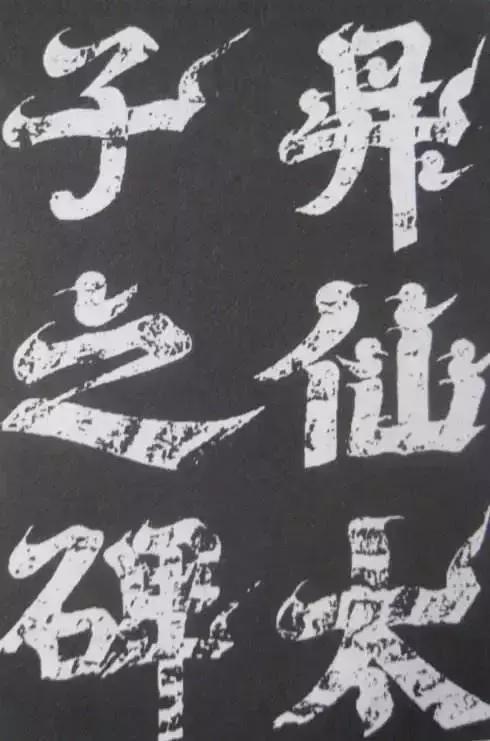 李世民书法什么水平,李世民收集王羲之书法