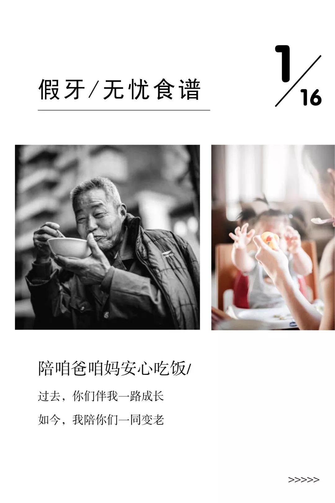 假牙无忧食谱制作方法,假牙能吃的食谱