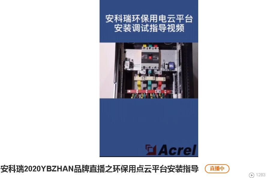 2020仪器仪表品牌直播之数显仪表专场直播火热进行中