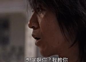 带你了解周星驰的不一样的人生