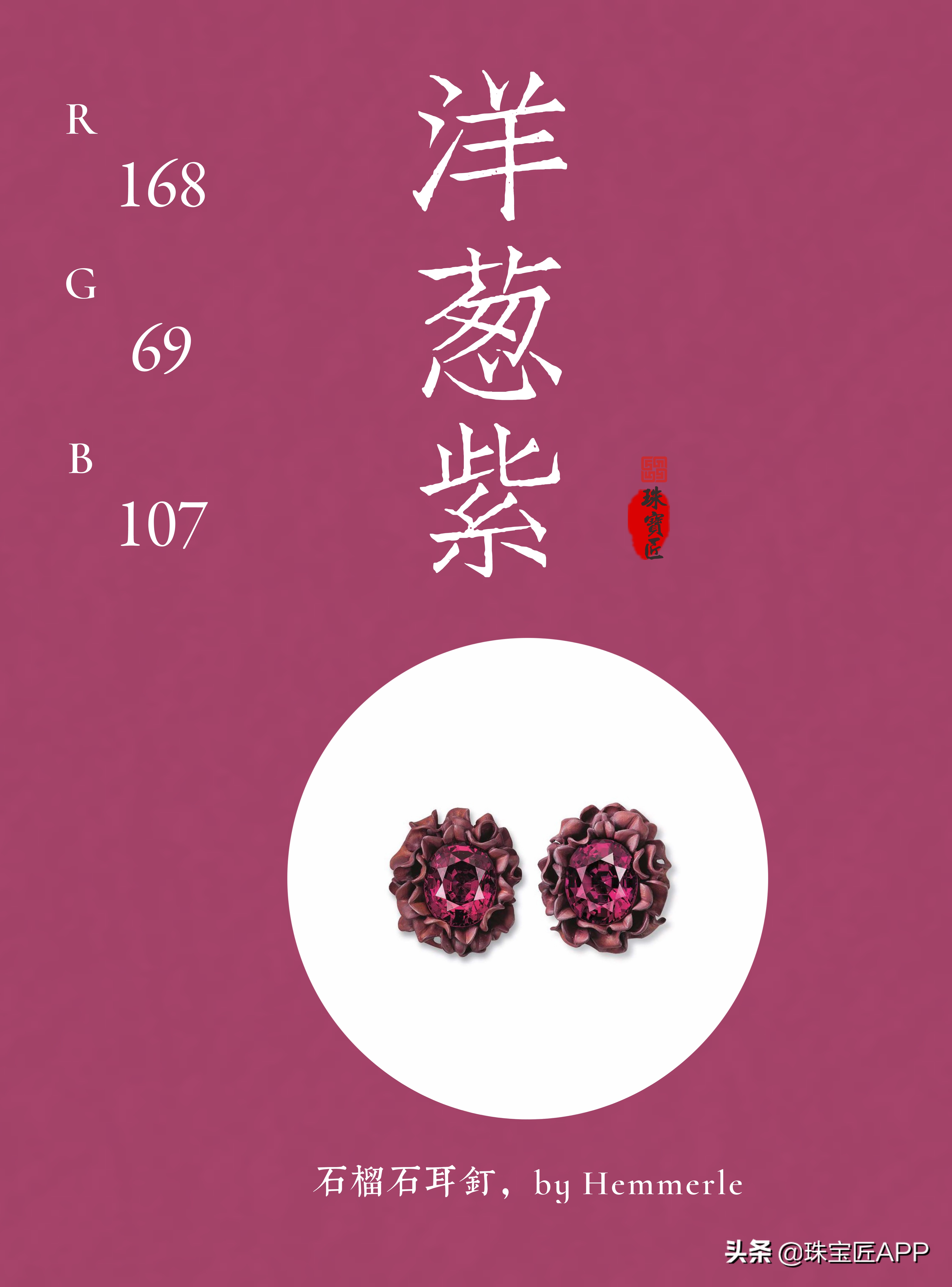 100种宝玉石图片大全,70种宝石图片大全