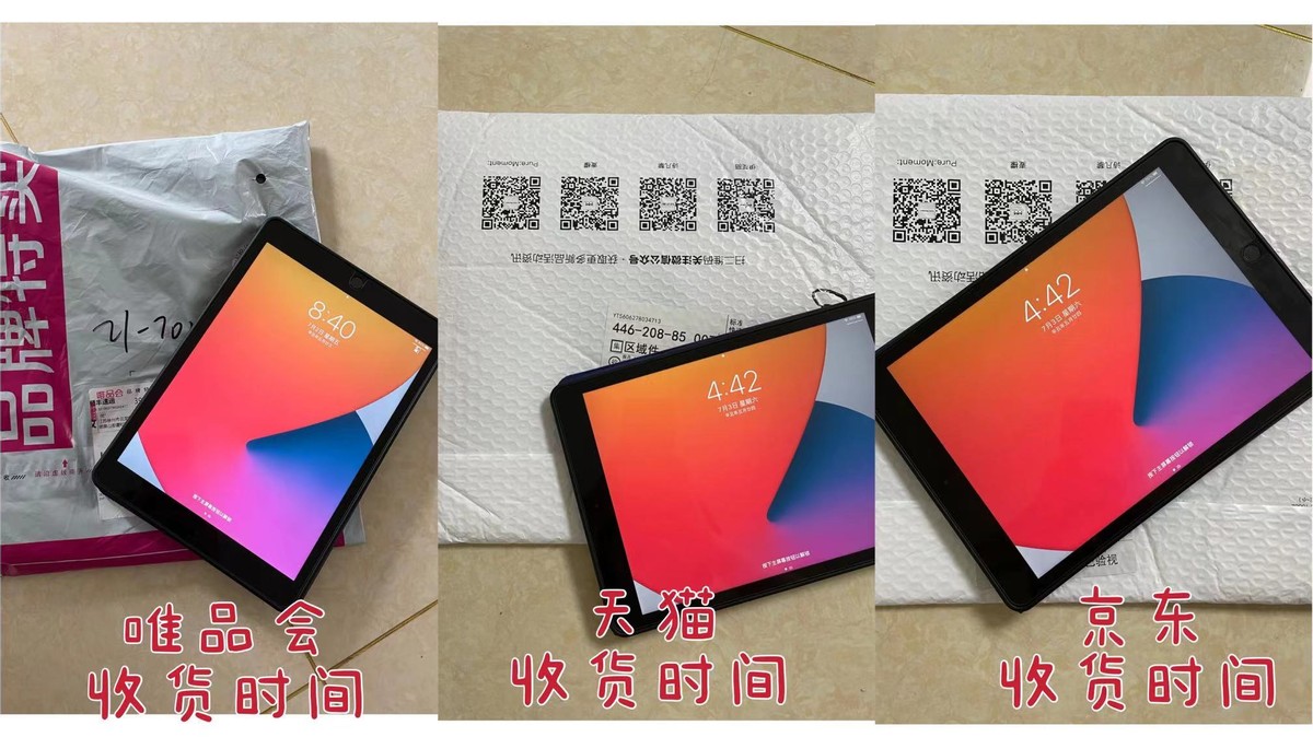 淘宝天猫京东唯品会哪个比较靠谱,京东天猫唯品会哪个化妆品靠谱