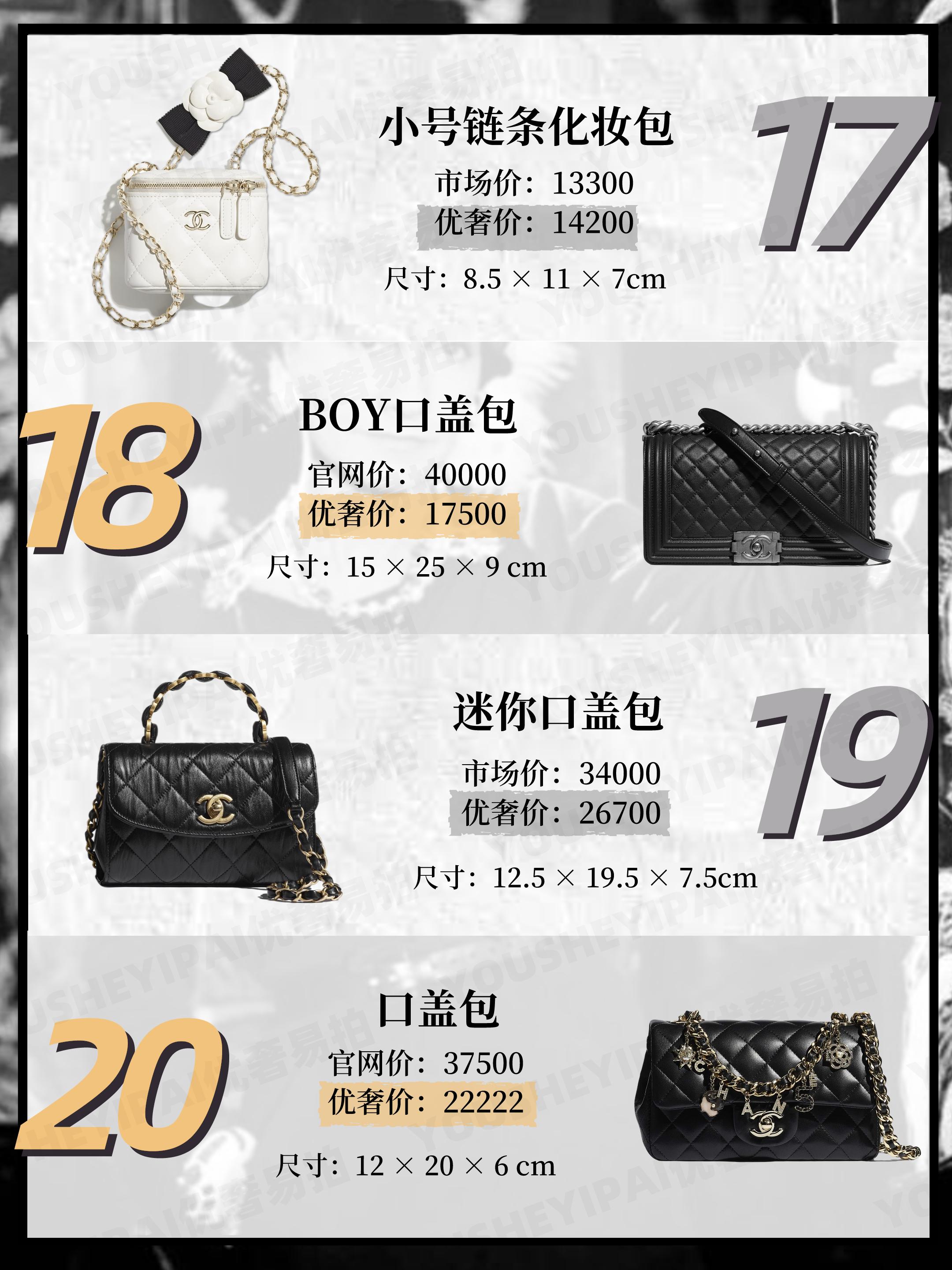 香奈儿包包价格一览表2021,二手香奈儿包能卖多少钱