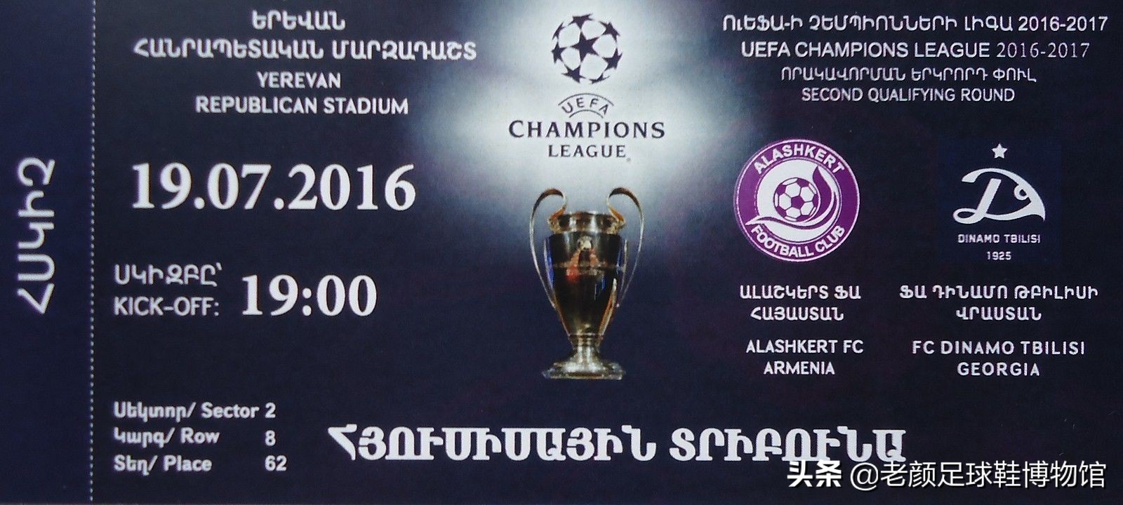 1600万欧的米兰左后卫，被伊布弄的身败名裂，退役半年当选副总理