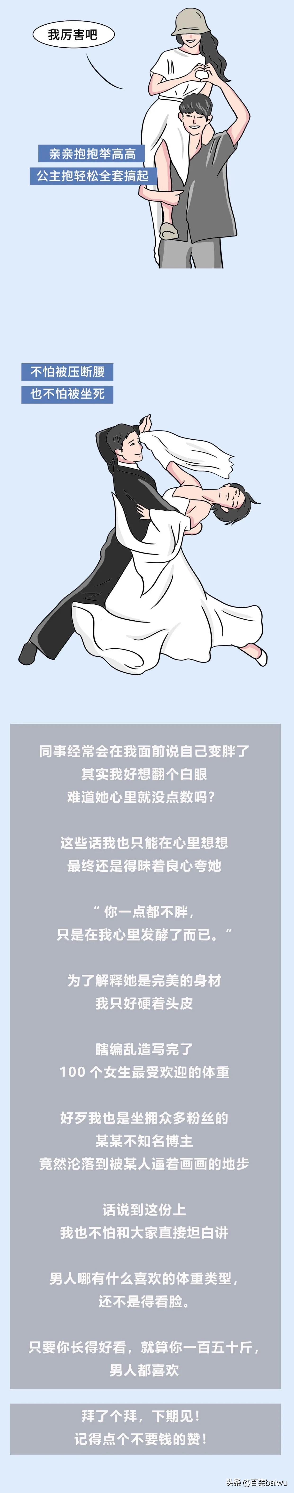 女生166最完美的体重,女生体重多重才算正常