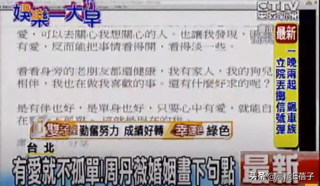 比“八点档”更狗血的,是台湾八点档女神的婚姻