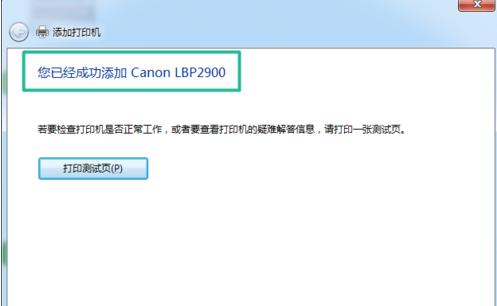 打印机共享添加凭证,如何共享添加打印机