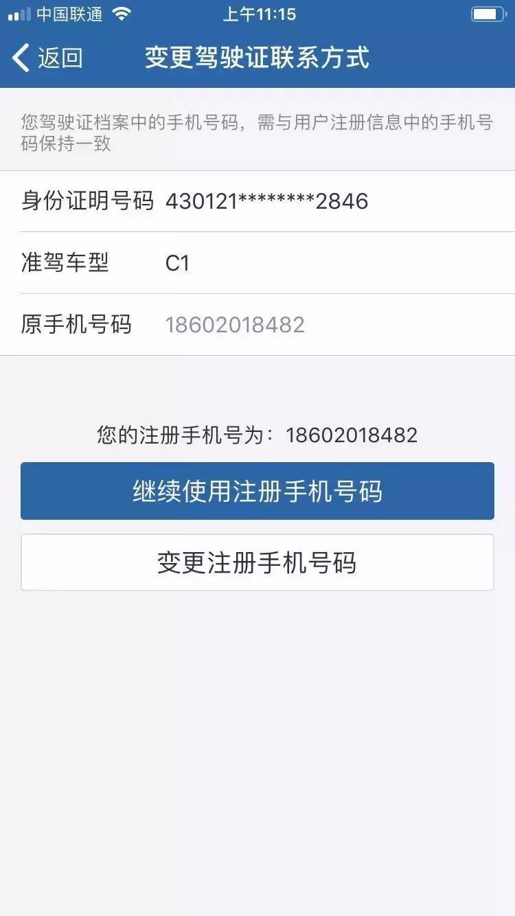 惠州驾驶员从业资格证在哪里办,惠州司机营运双证办理