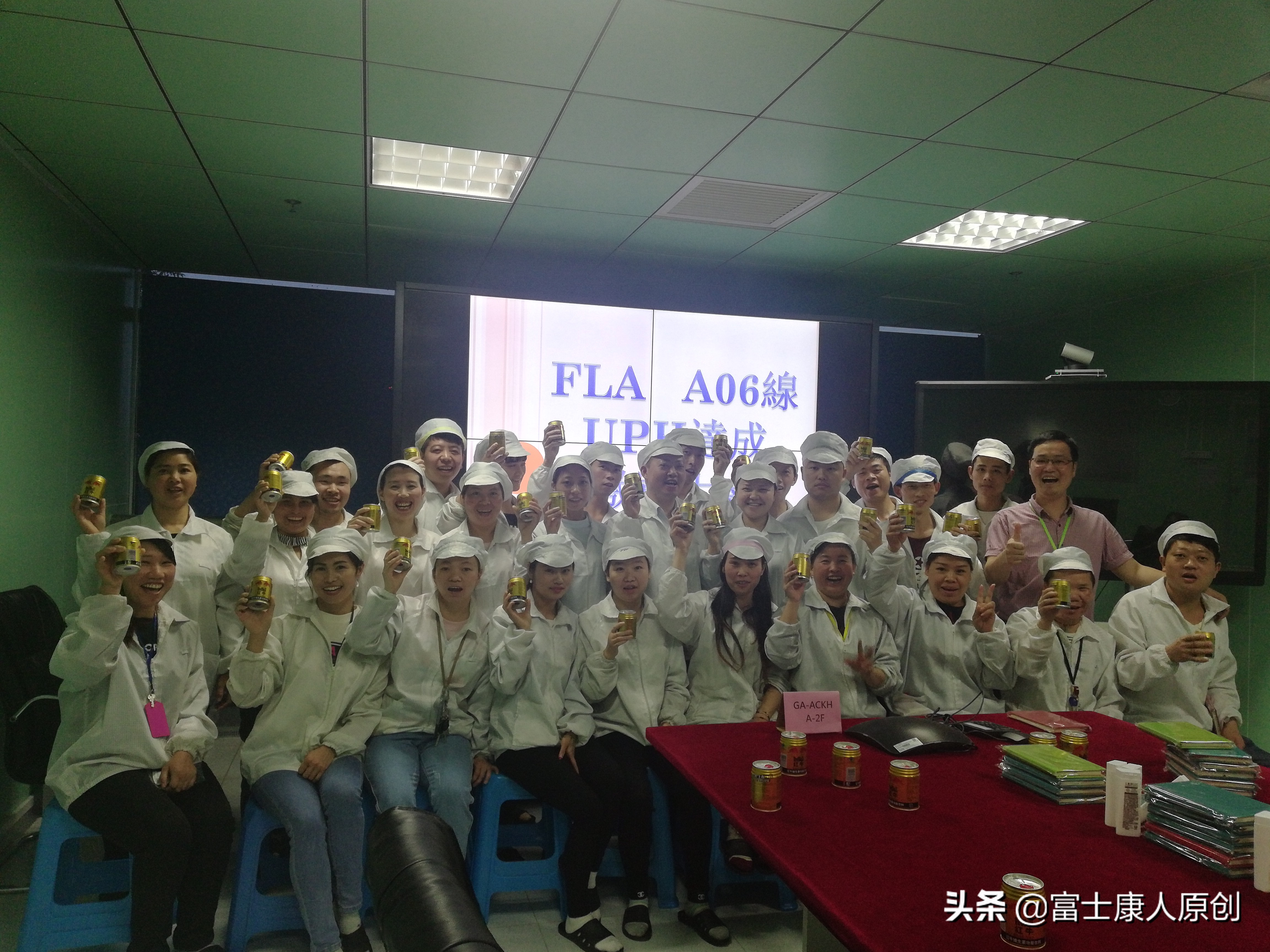 富士康湖南农村小子的奋斗史：从SMT操作员到经理、风云人物