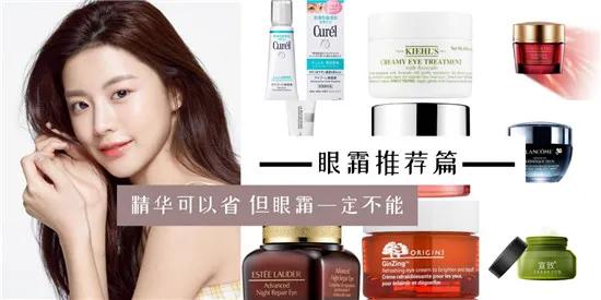 40-50岁最适合的平价眼霜欧莱雅,国货眼霜推荐排行榜平价好用
