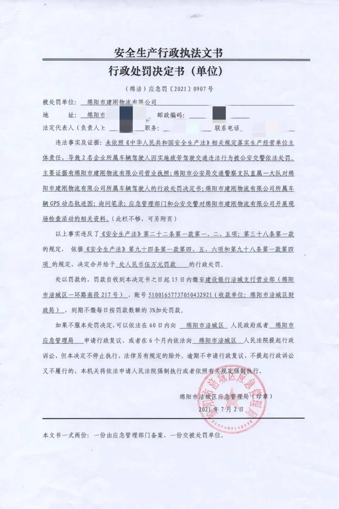 司机疲劳驾驶被罚,驾驶员疲劳驾驶被罚