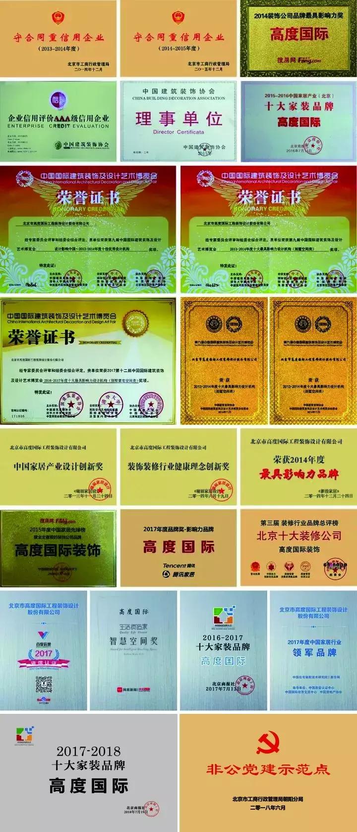 高度国际装饰设计有限公司,高度国际装饰设计北京