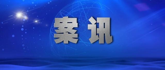 @所有人警惕！绥德公安第1季度受理电信诈骗案45起被骗资金2158773元