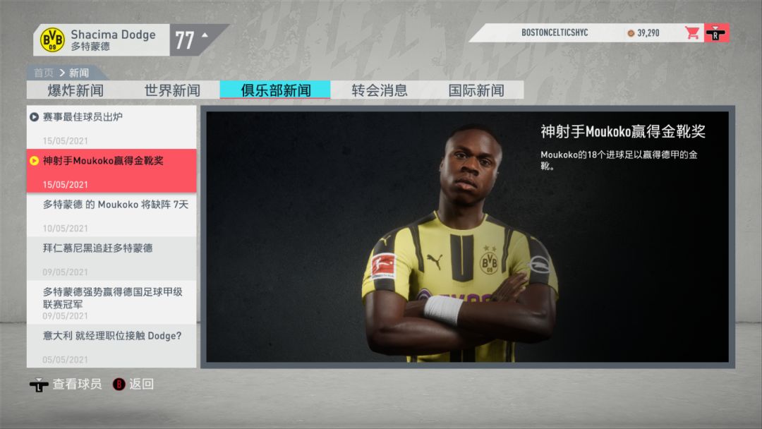 fifa20单机模式怎么编辑传奇球员,fifa20传奇球员在哪
