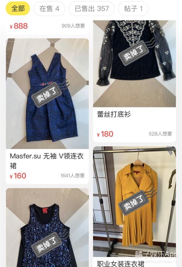 郑爽转卖闲置的小号被扒，原价20000手表只卖888，妥妥宝藏店主啊