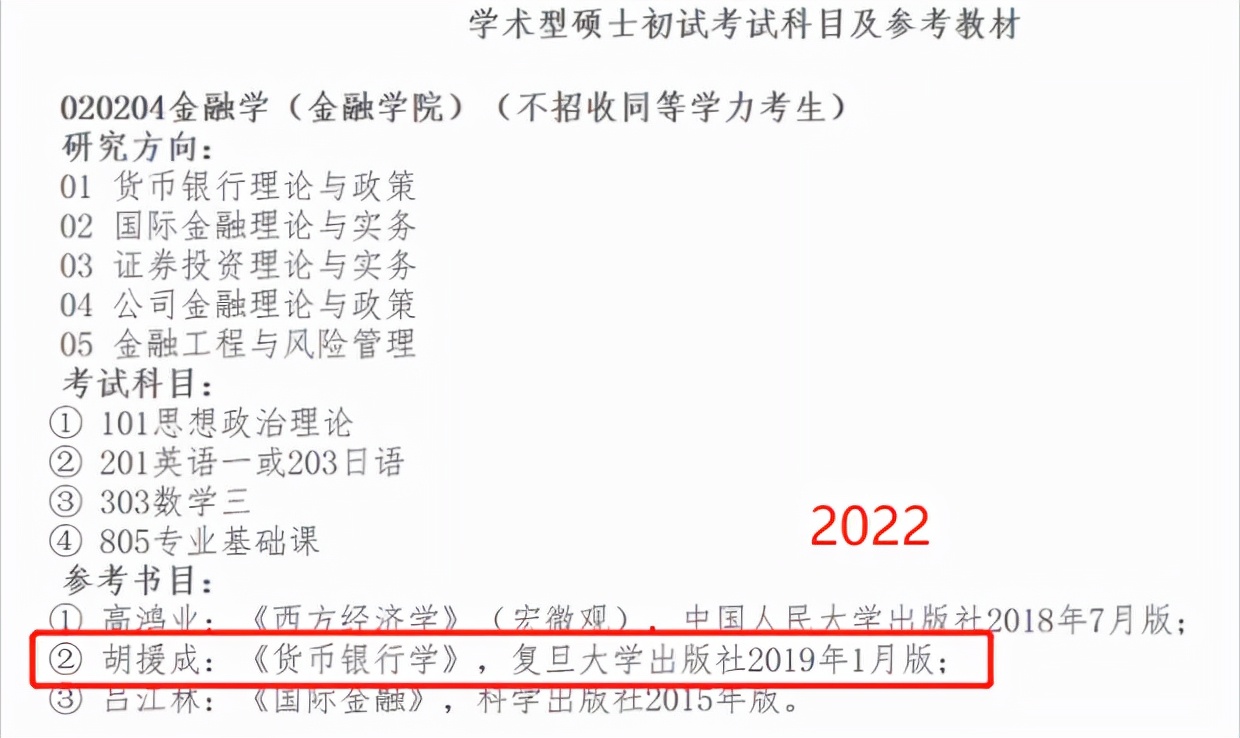 这些学校变难了！突然换书了