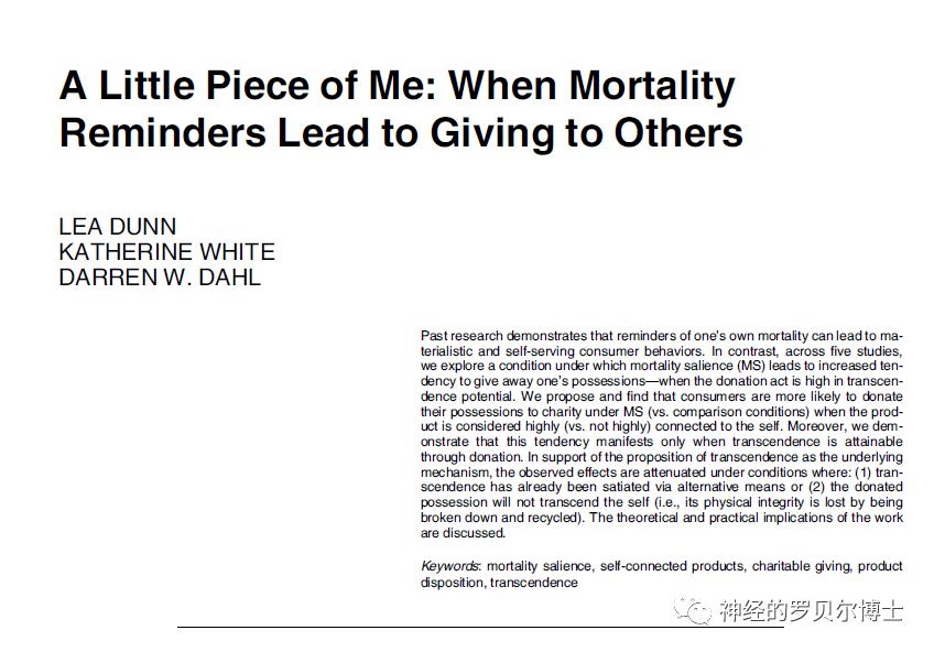 心理学论文,心理学对人的影响论文