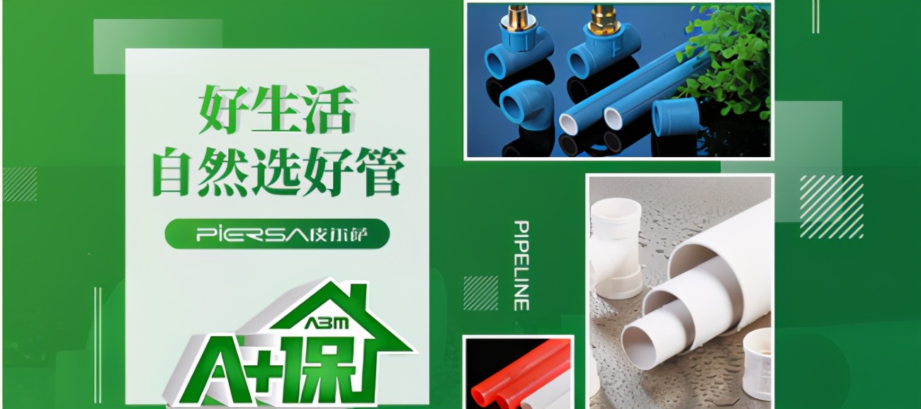 市场上公认最好的地暖管品牌,2022年地暖管材品牌十大名牌