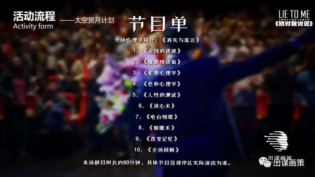 礼遇活动策划,礼遇金秋活动主题