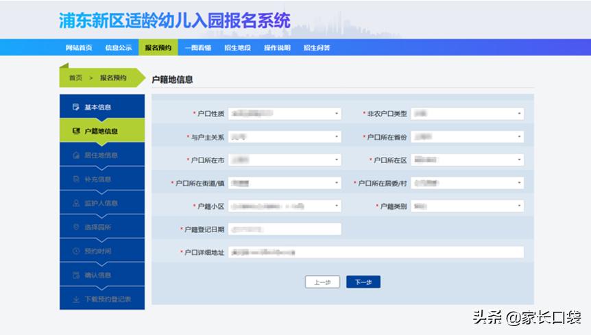 2022上海嘉定幼儿园入学报名时间,上海幼儿园报名流程步骤