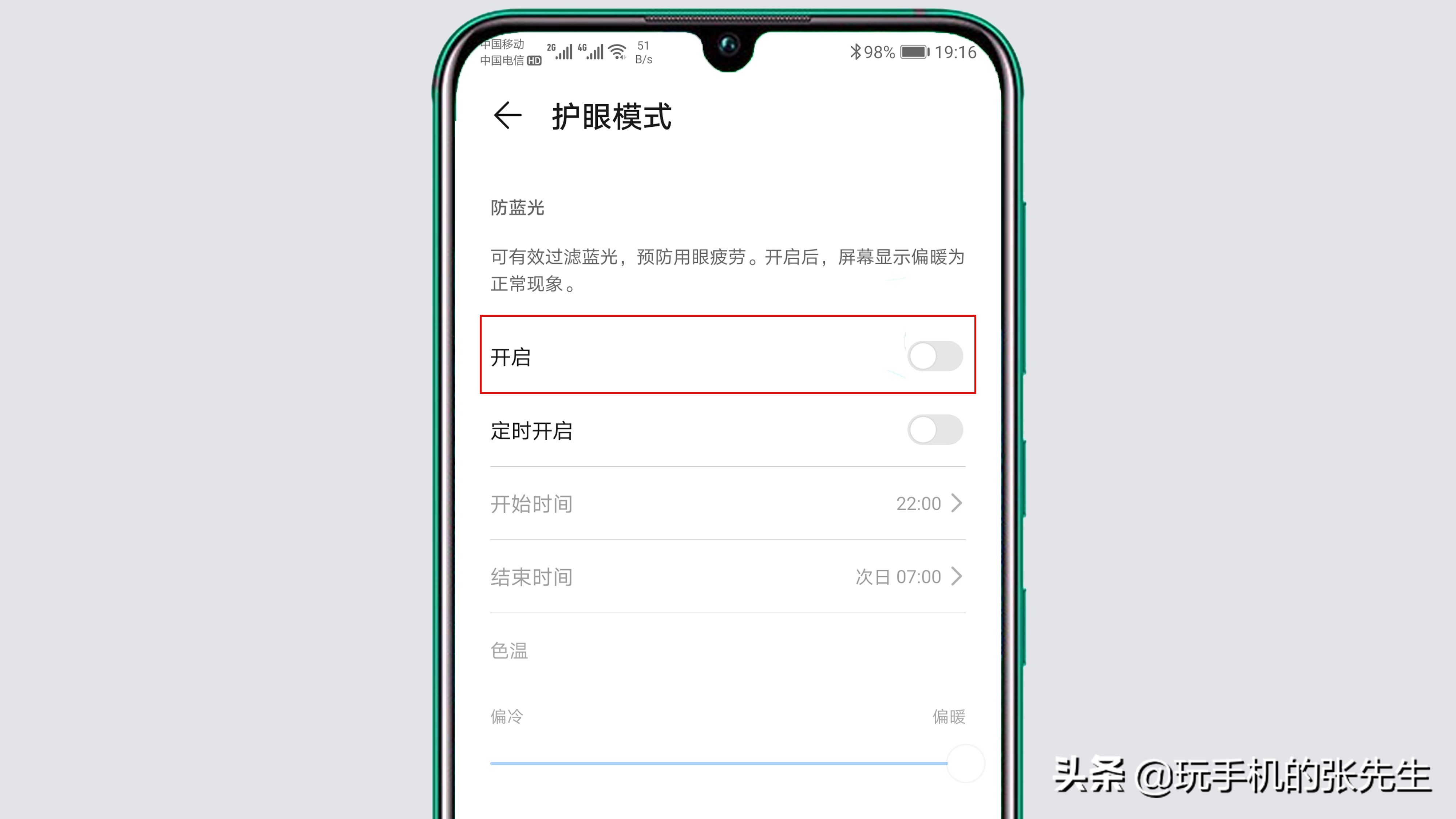 手机屏幕颜色变了怎么恢复正常,手机屏幕颜色异常怎么回事