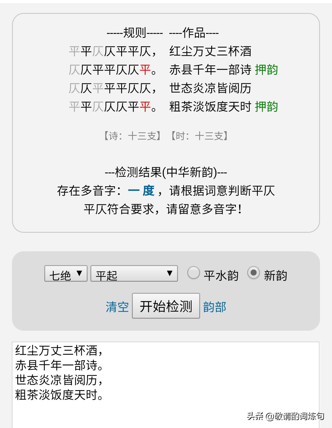 对联对仗平仄指的是什么,格律诗在平仄押韵对仗上的规定