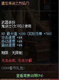 dnf春节礼包2023装扮外观金色,dnf2019年春节礼包值不值得购买