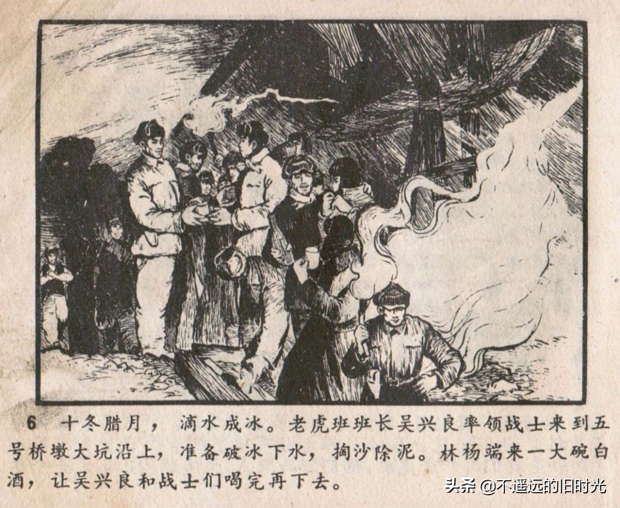 烈火连环画欣赏,烈火红桥阅读