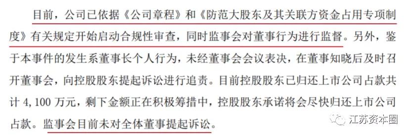 光一科技实惨！起诉老板占资掏不起诉讼费，董事要承担连带责任？